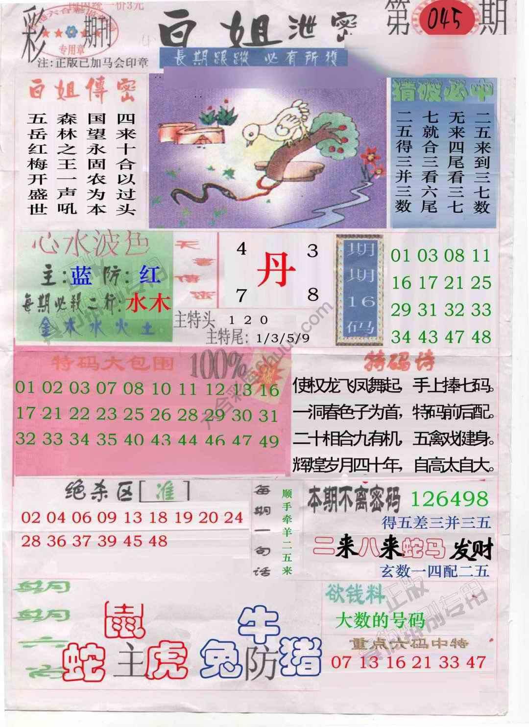 白姐泄密
