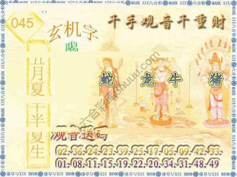千手观音