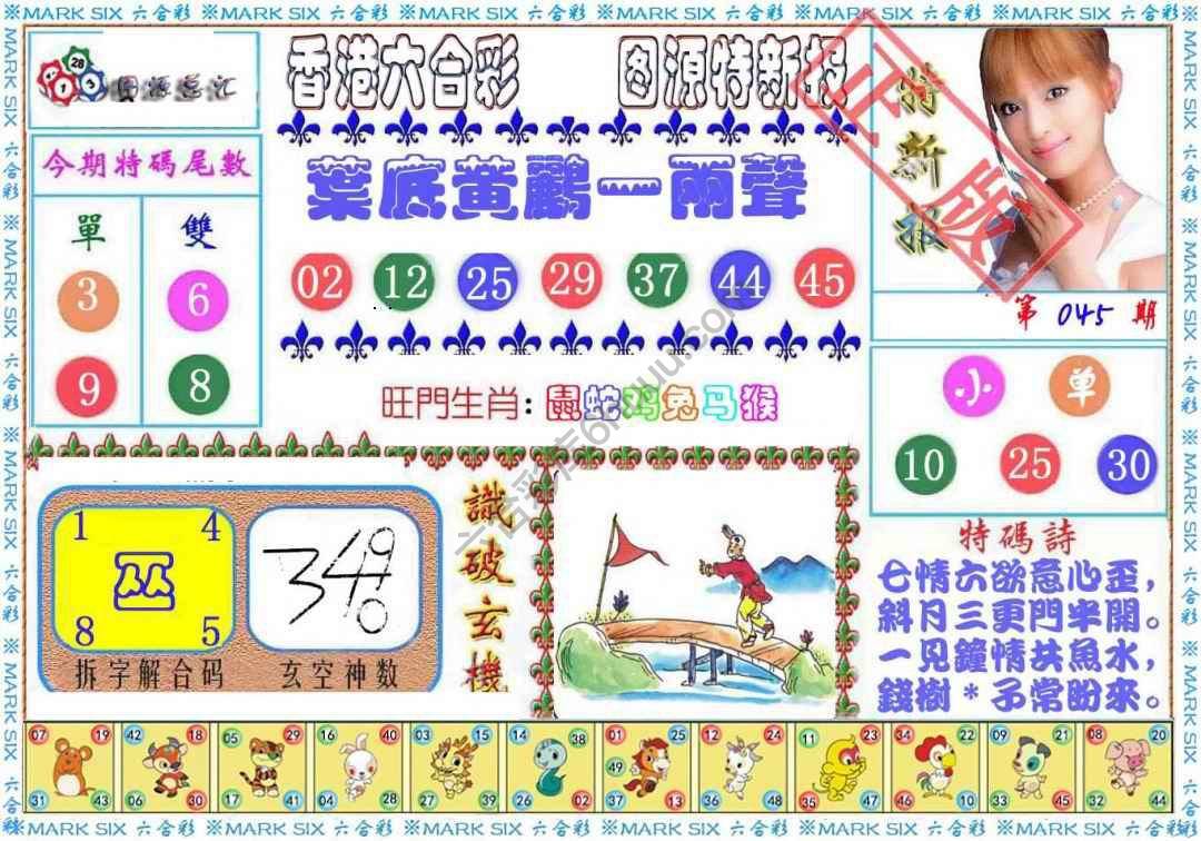 港版特新报