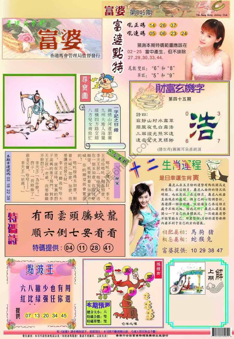 富婆翡翠秘籍图