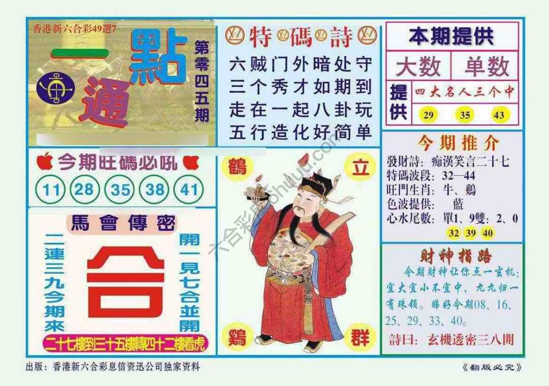 一点通