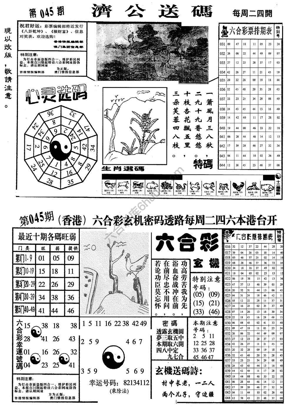 龙仔四合一