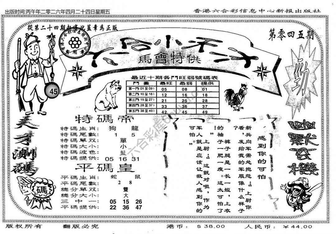 六合小天才