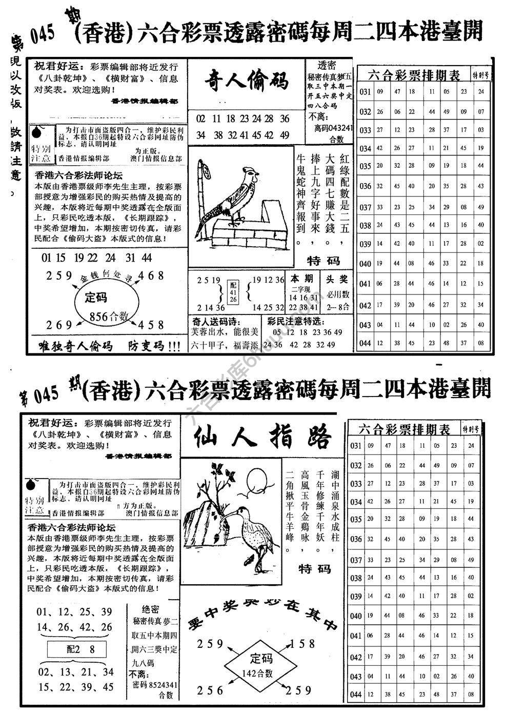 龙仔四合一