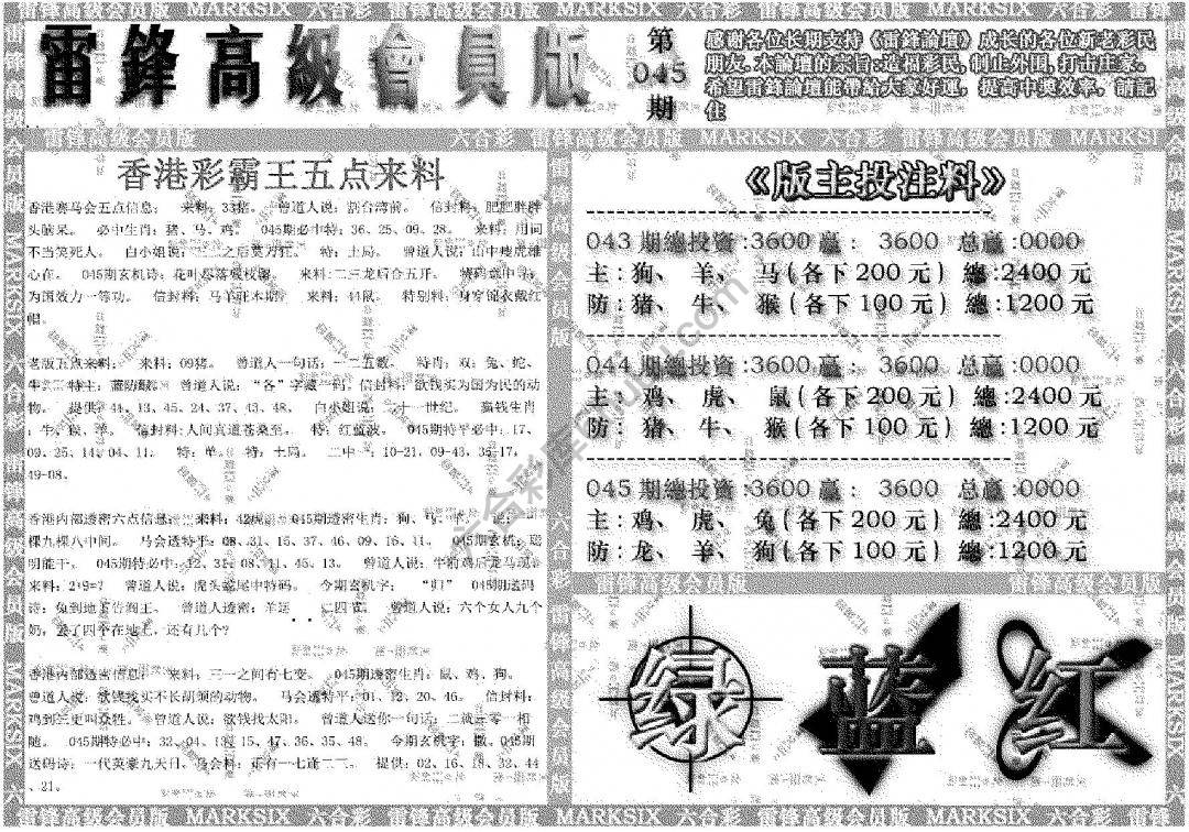 雷锋高级会员版