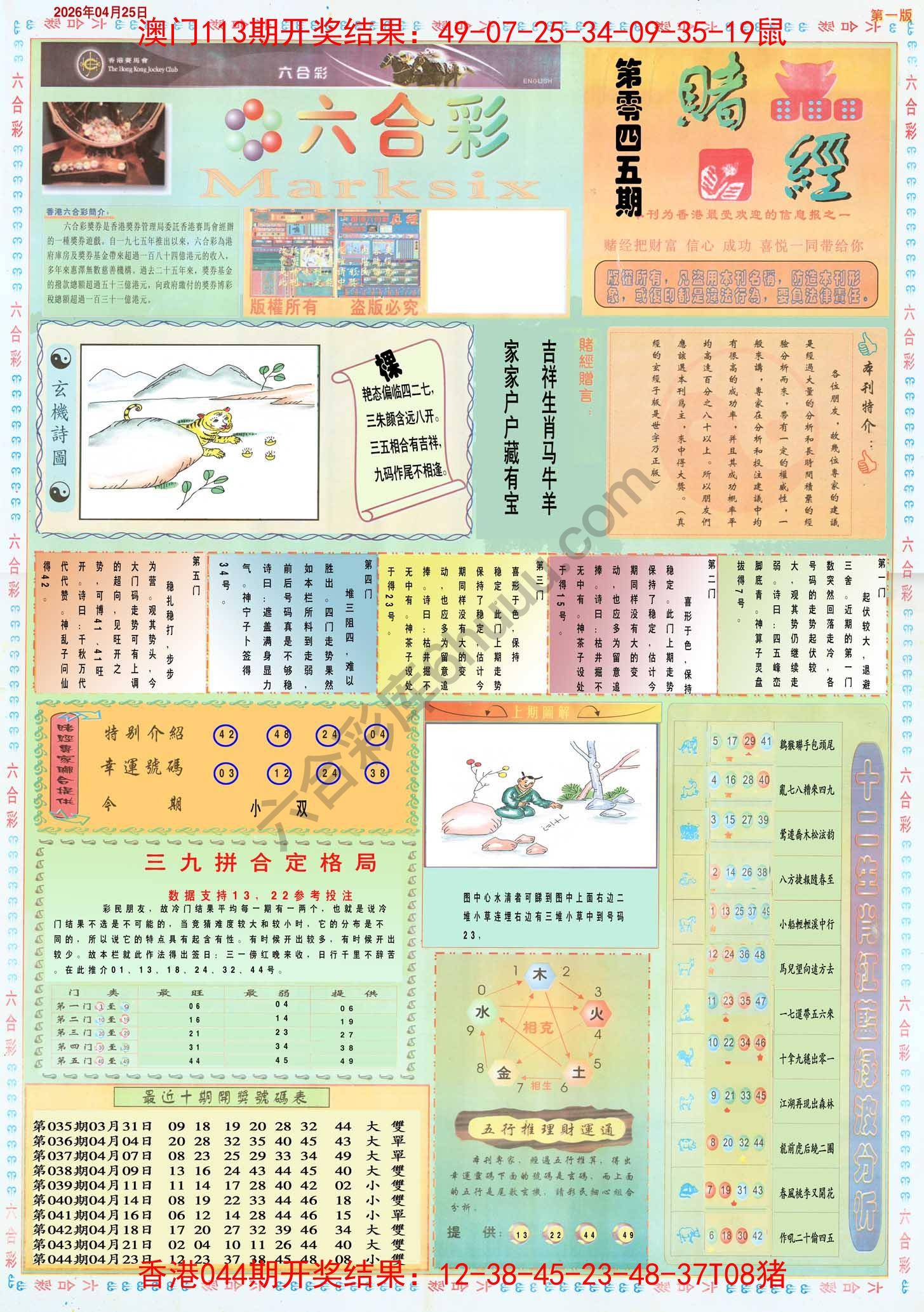 赌经