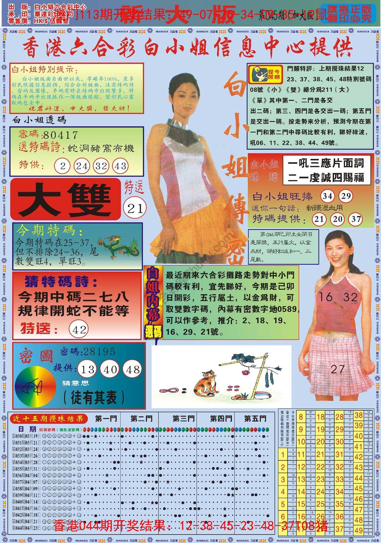 白小姐旗袍加大版