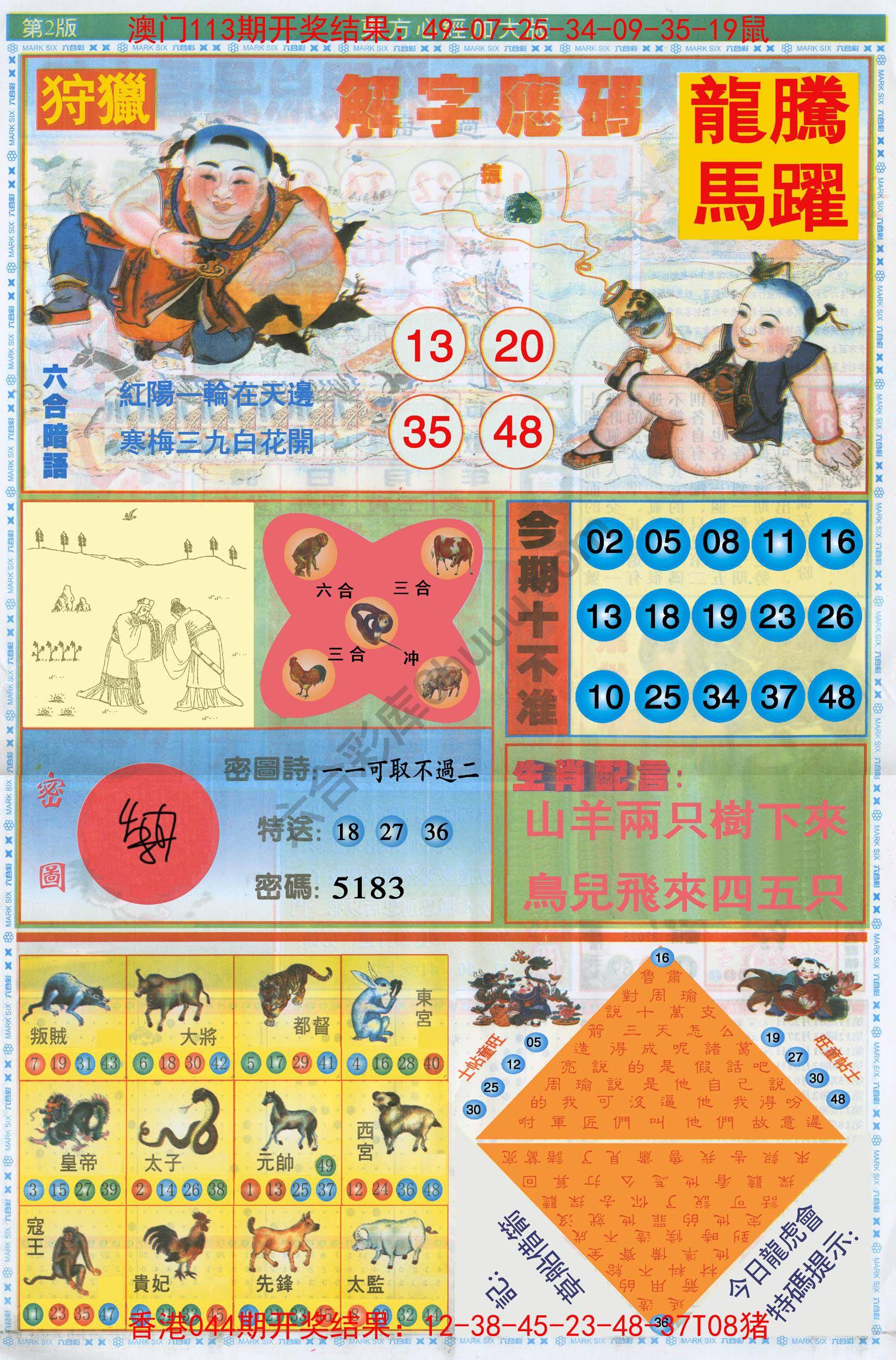 东方心经加大版