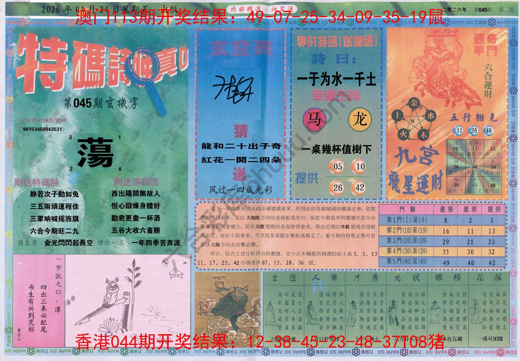 内部精选神算通