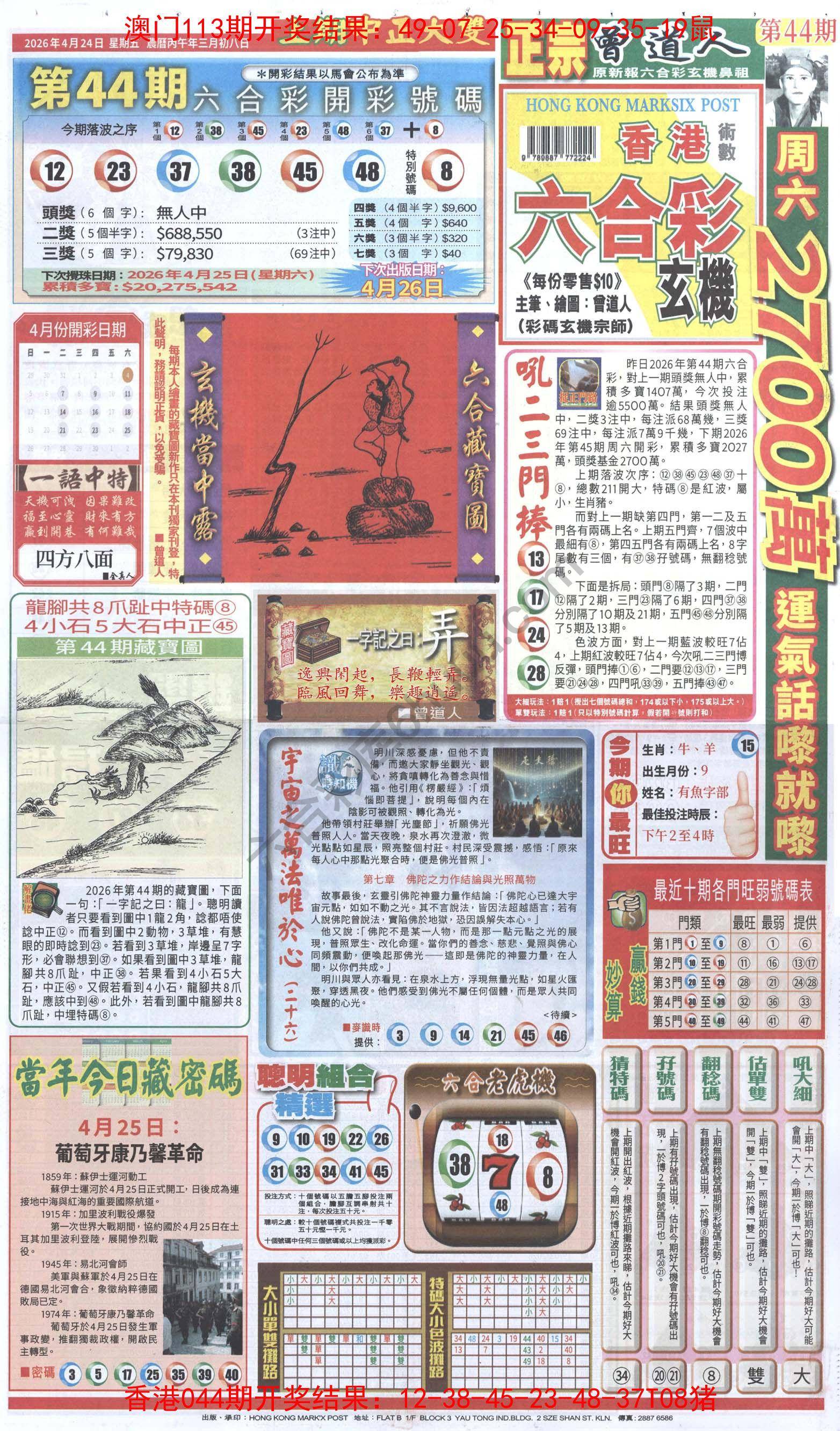 跑狗图