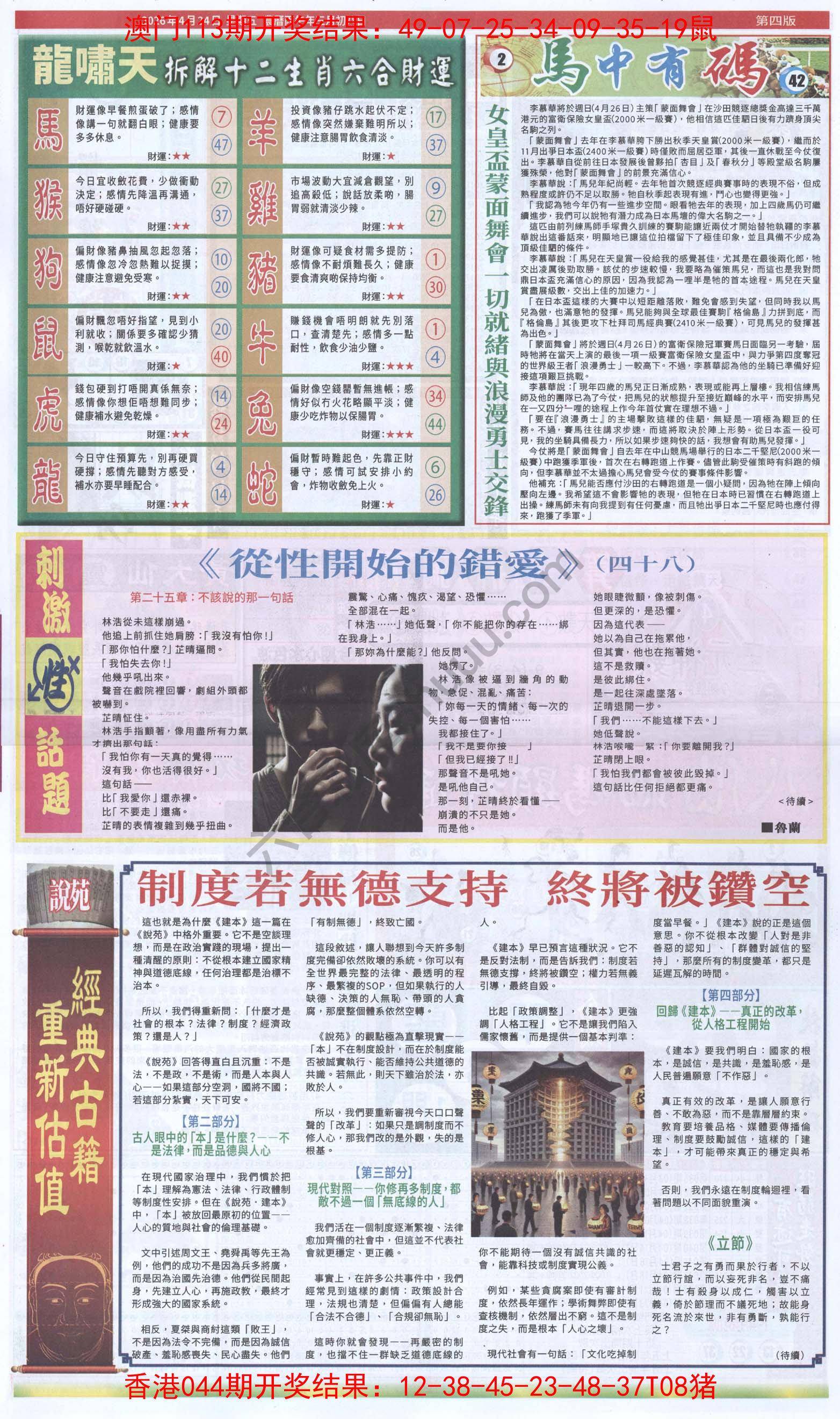 跑狗图