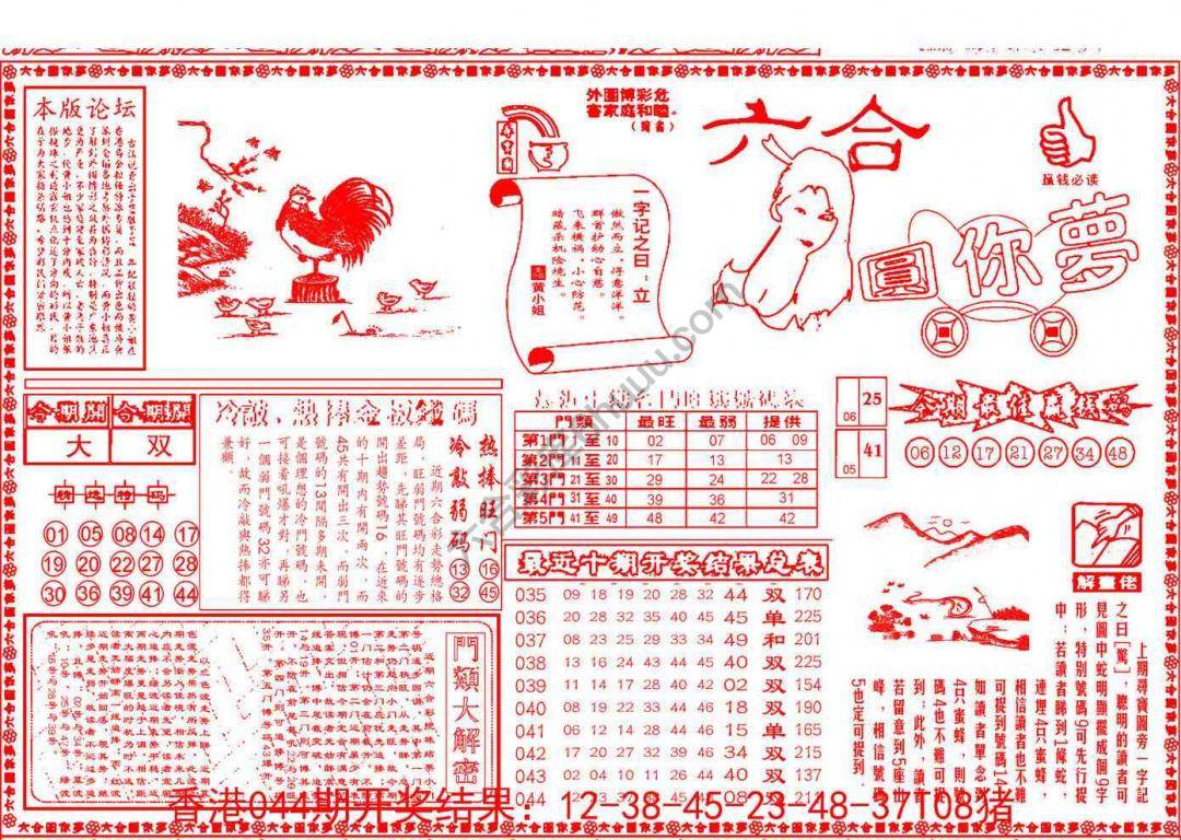 六合圆你梦