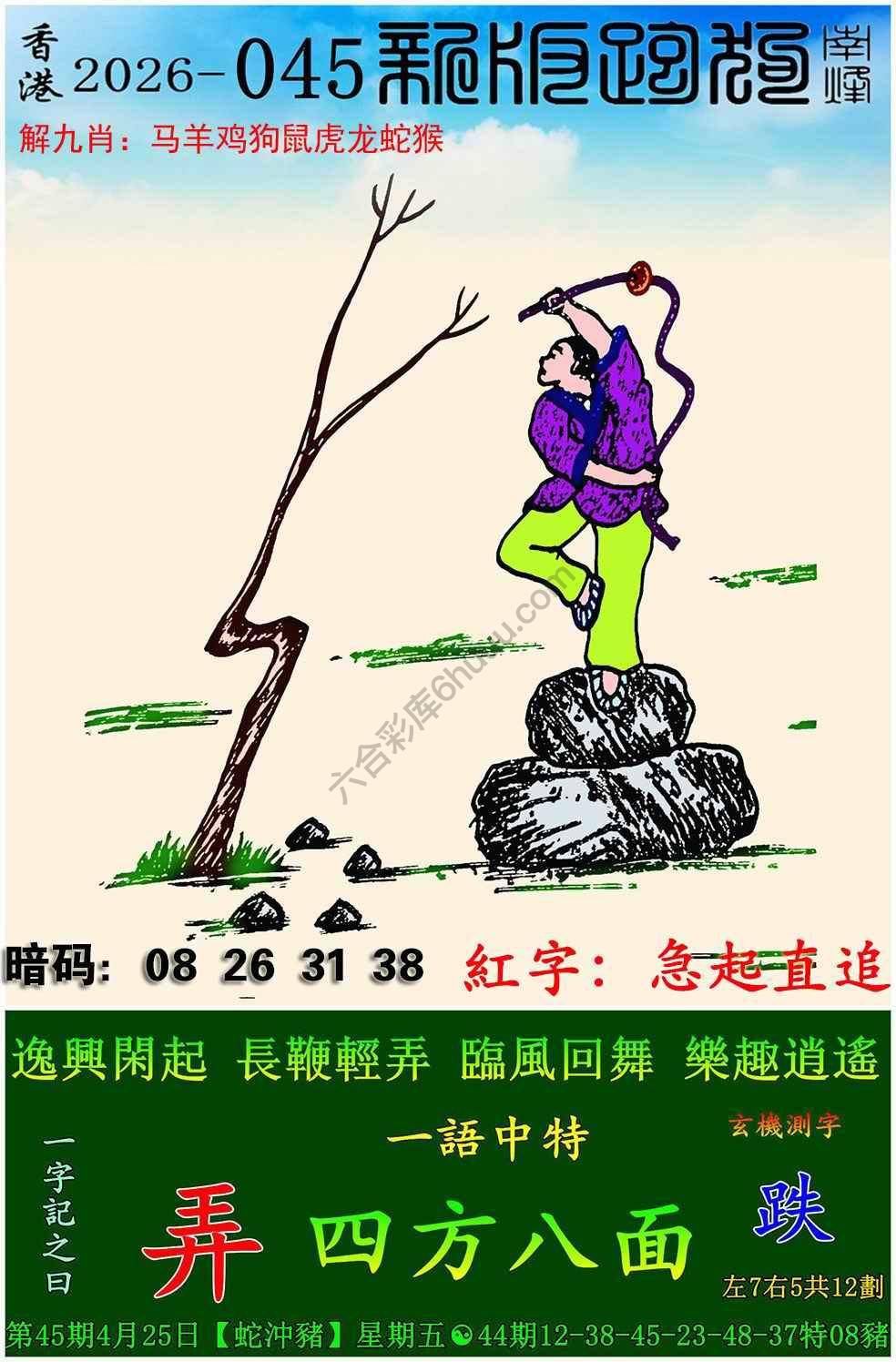 跑狗图（新版）