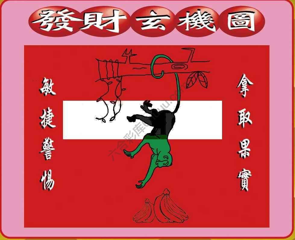 发财玄机图