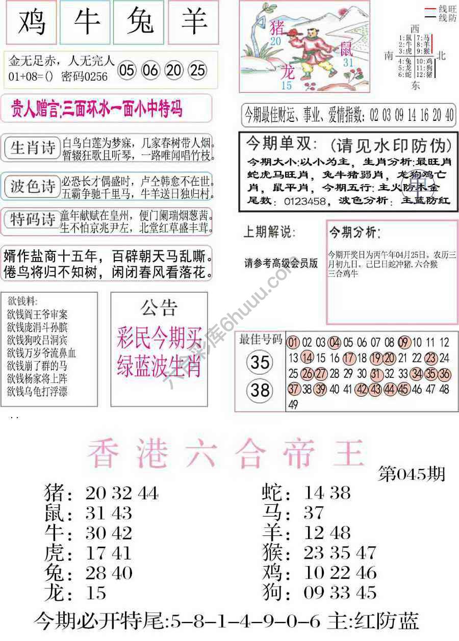 凤凰闲情