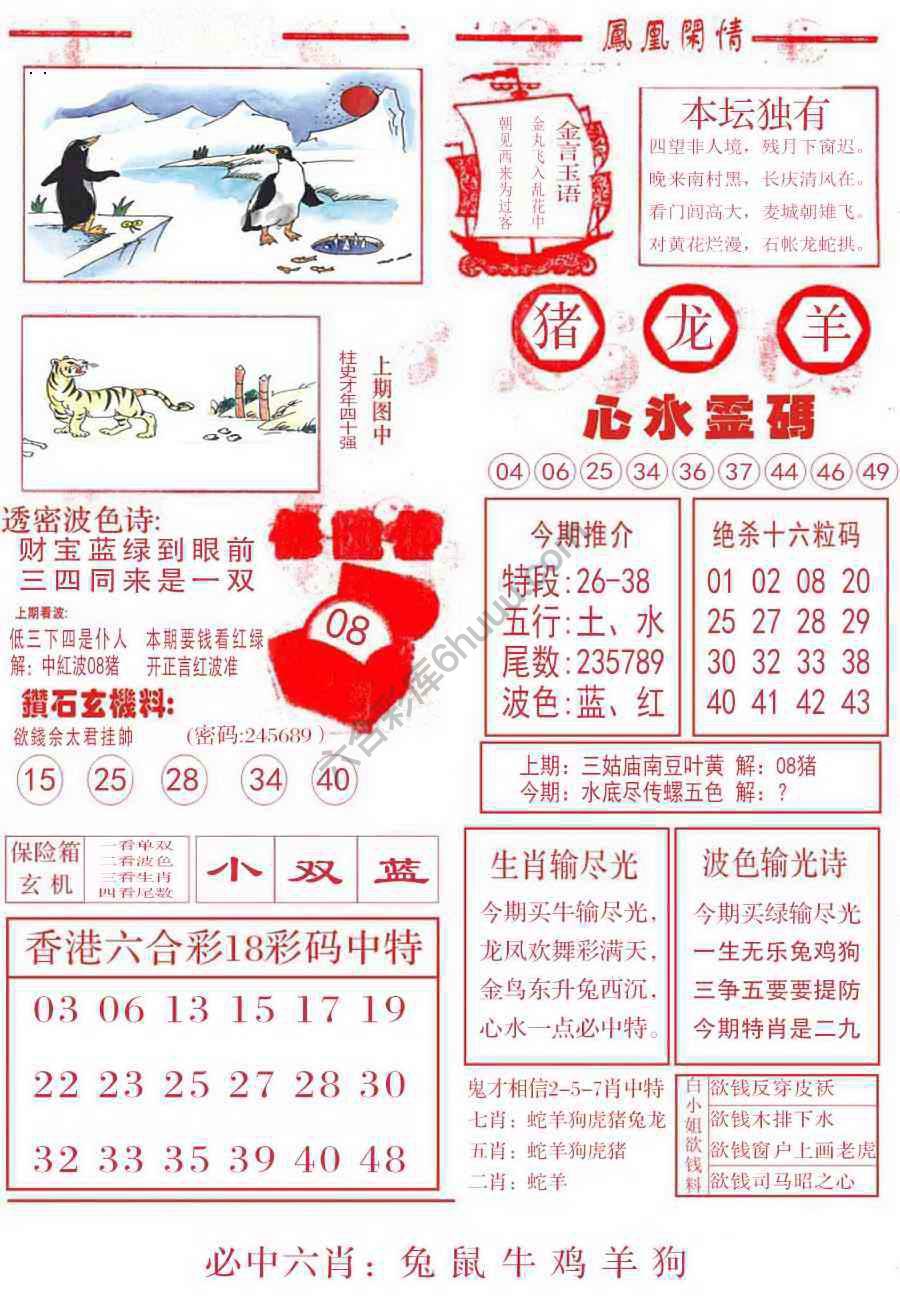 凤凰闲情