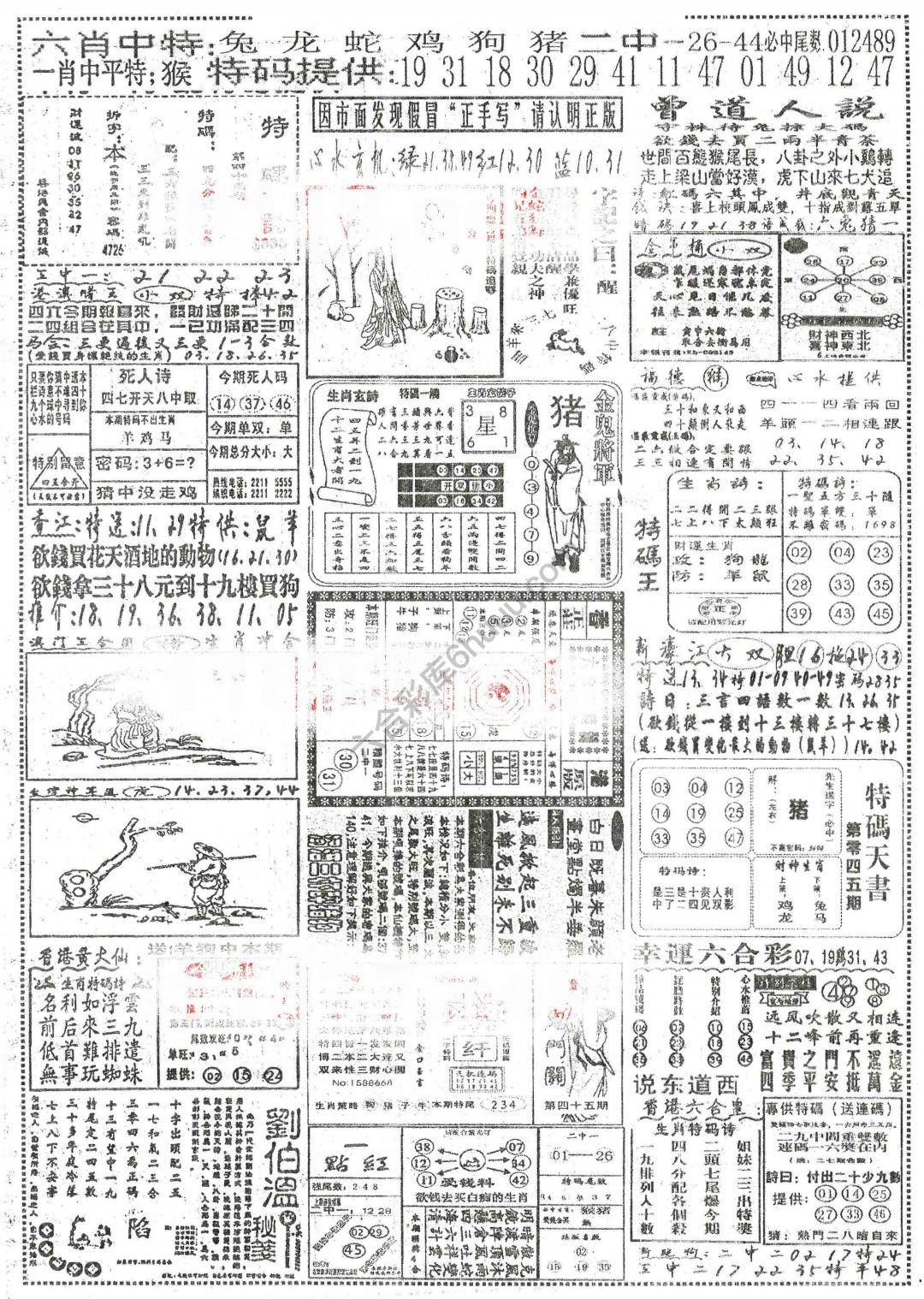 正手写