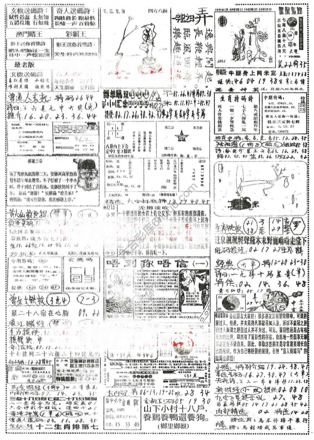正手写