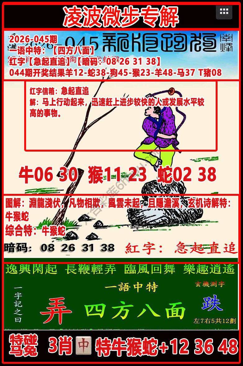 凌波微步解跑狗