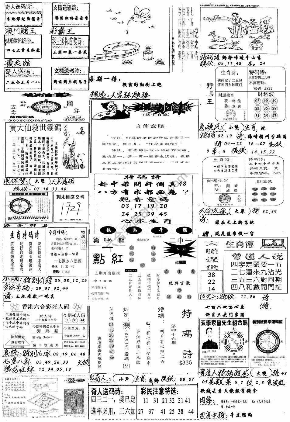 手写综合资料
