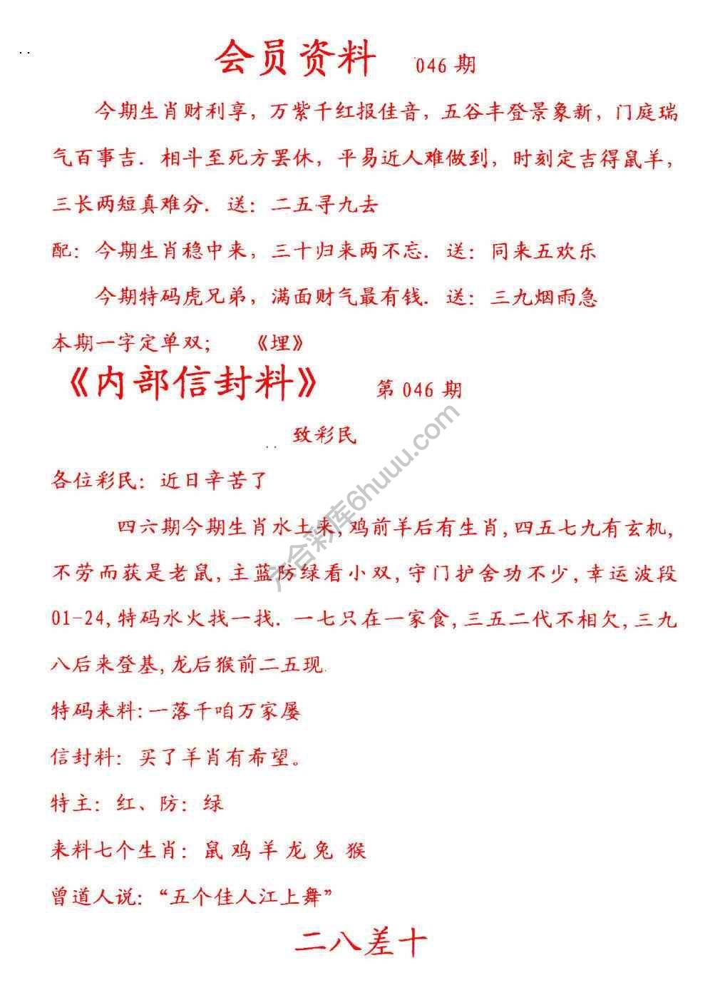 彩民信封