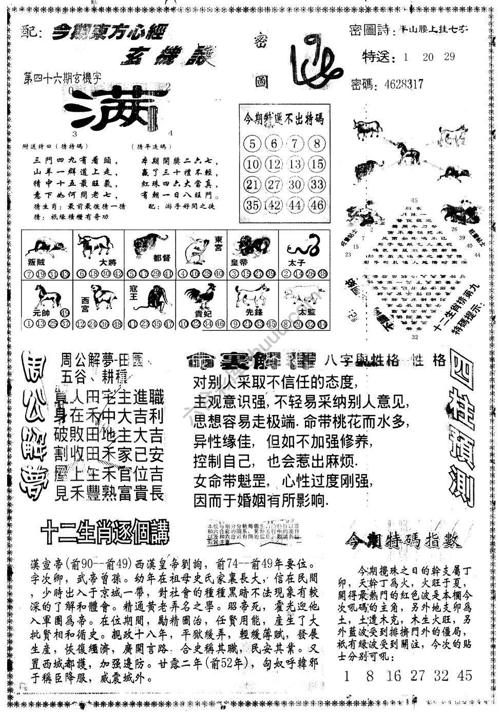 另版东方心经