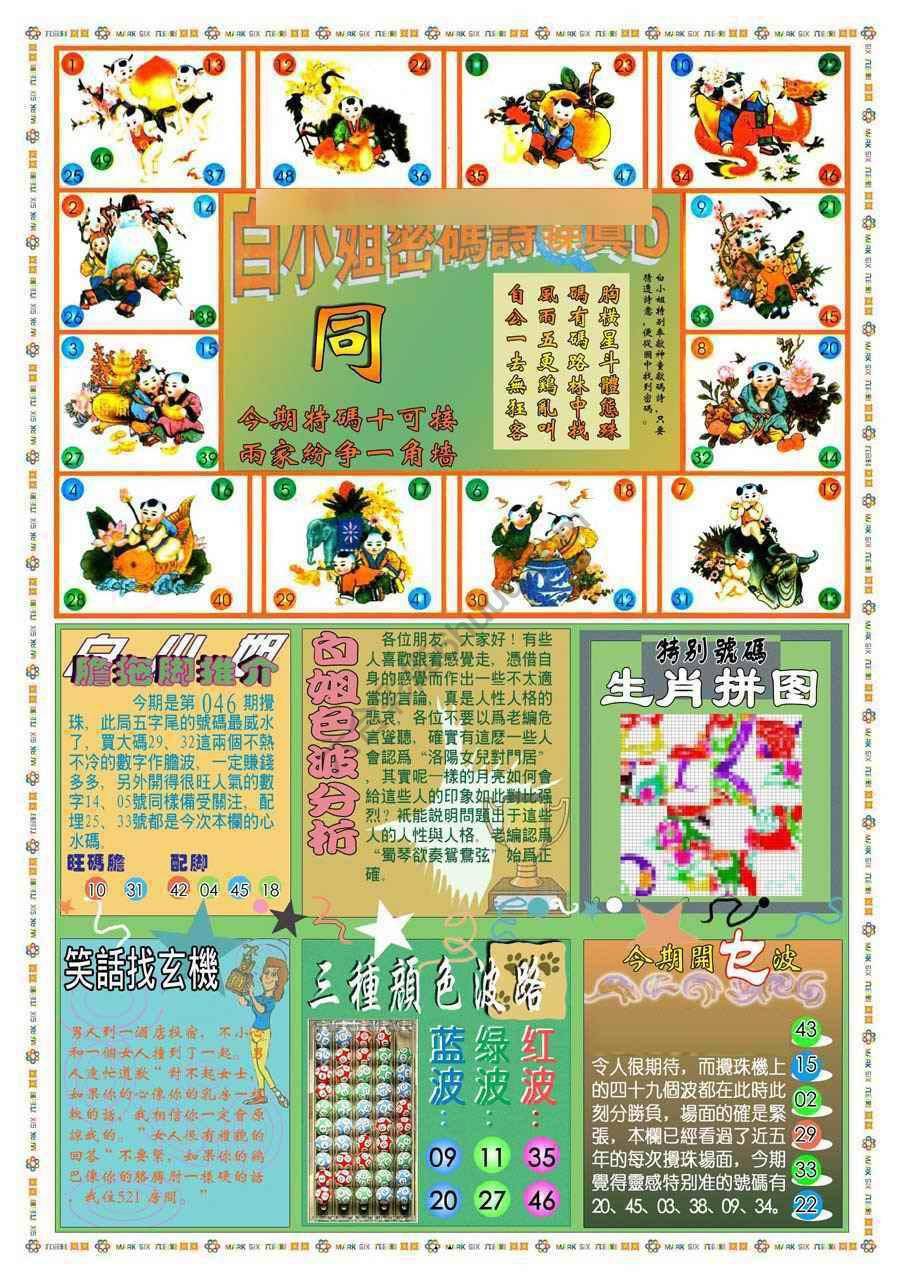 新版白小姐旗袍