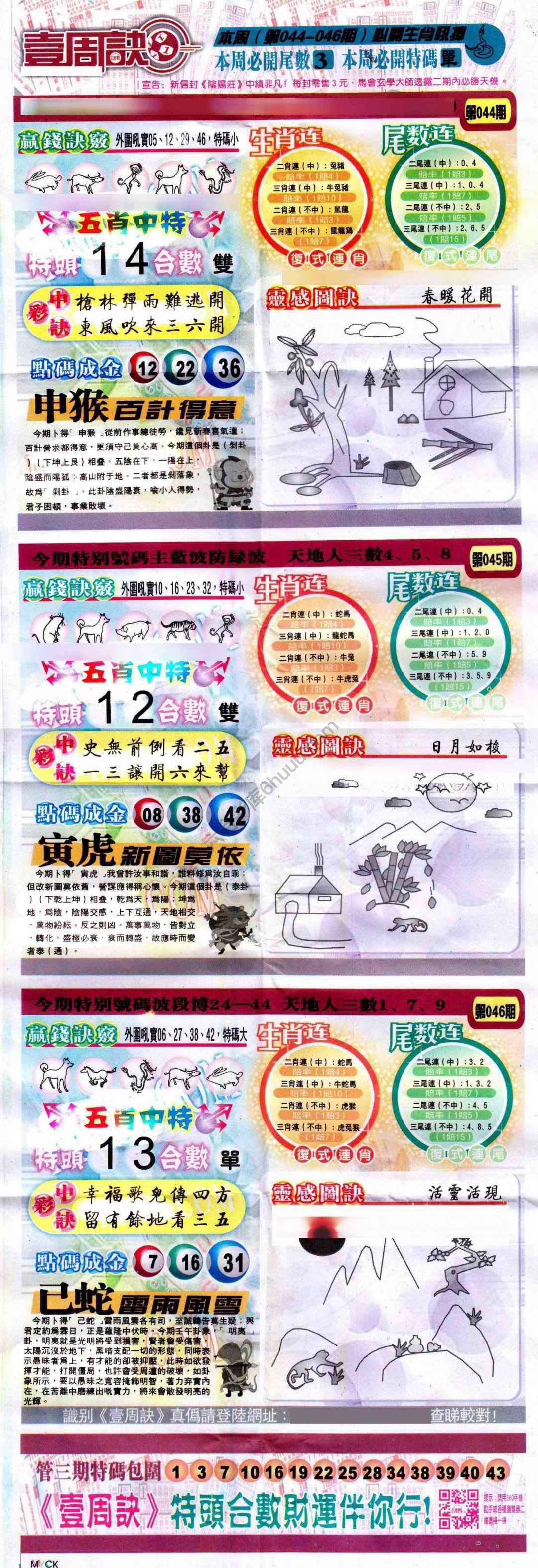 一周决