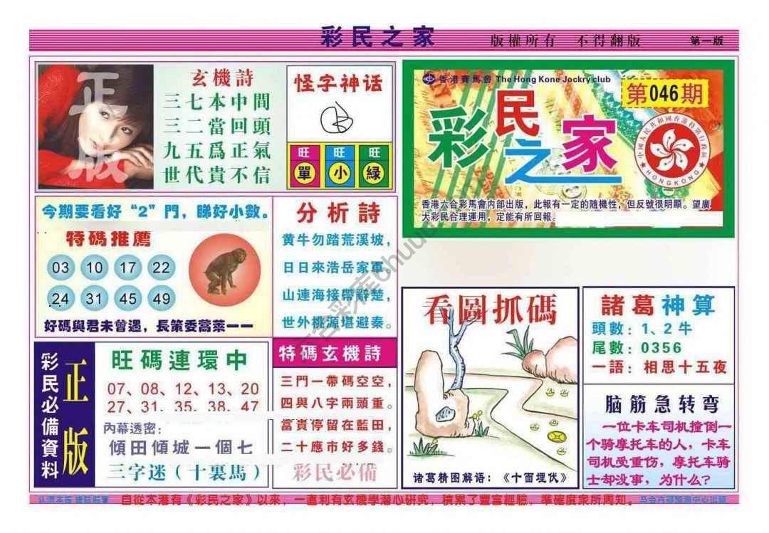 彩民之家