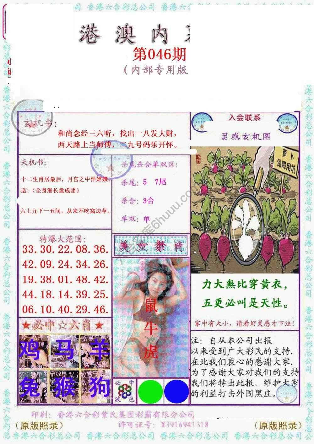 港澳内幕
