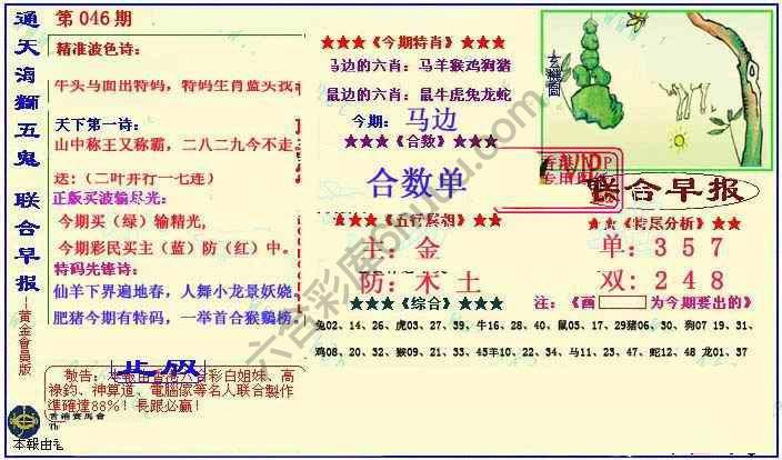 联合早报