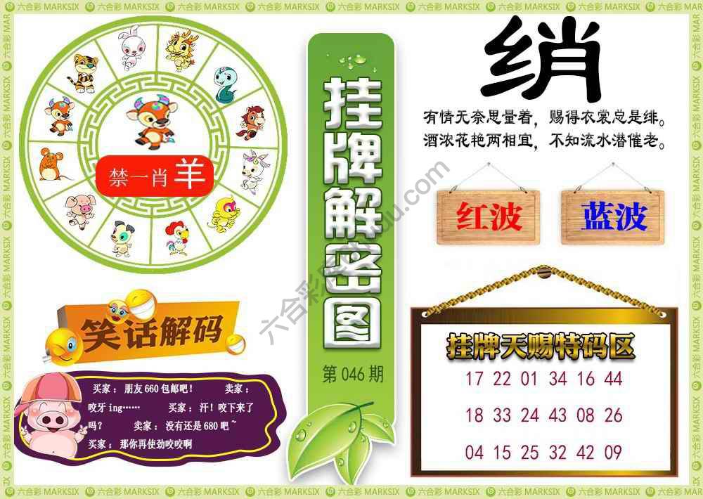 挂牌解密(新图)
