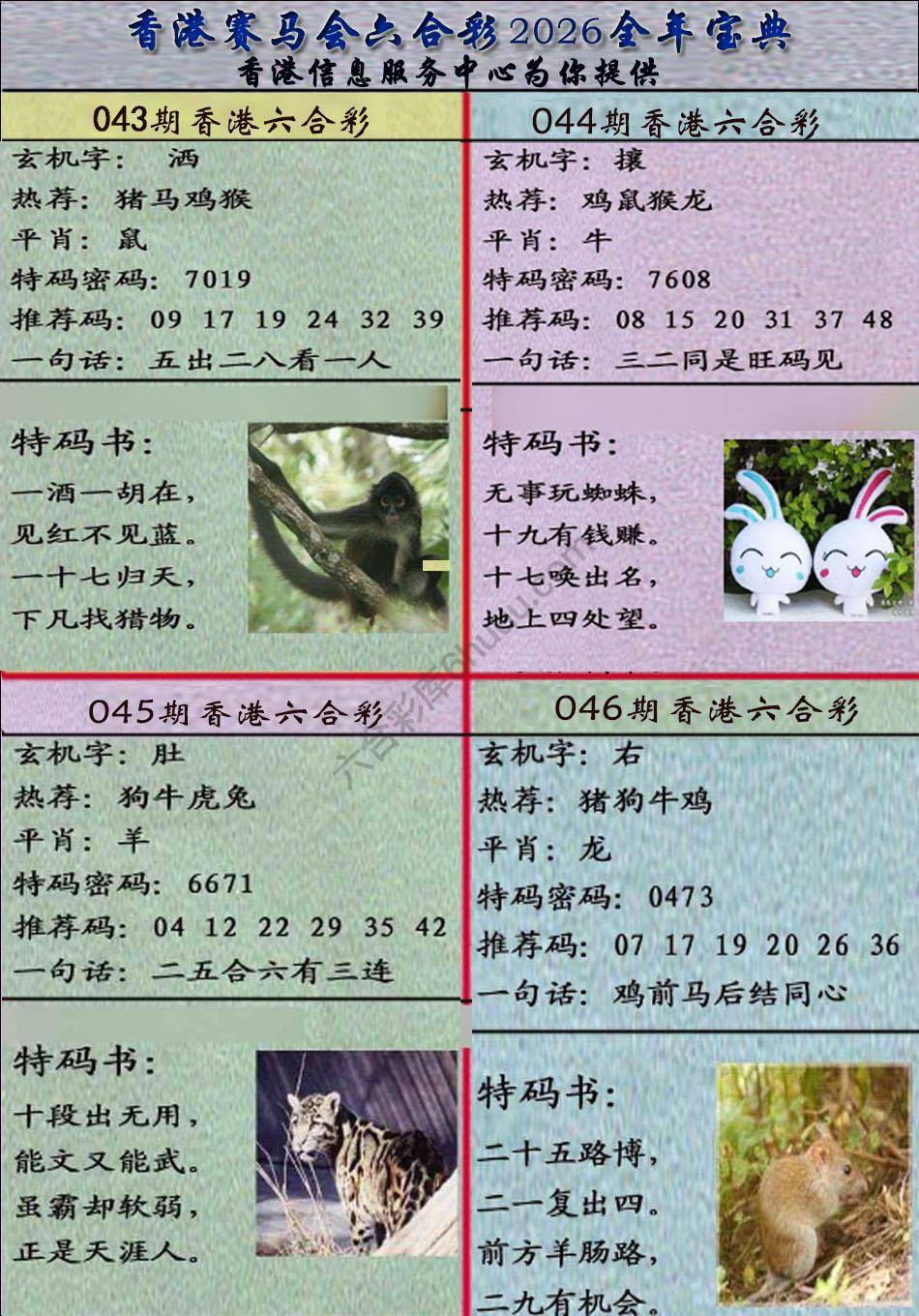 宝典报