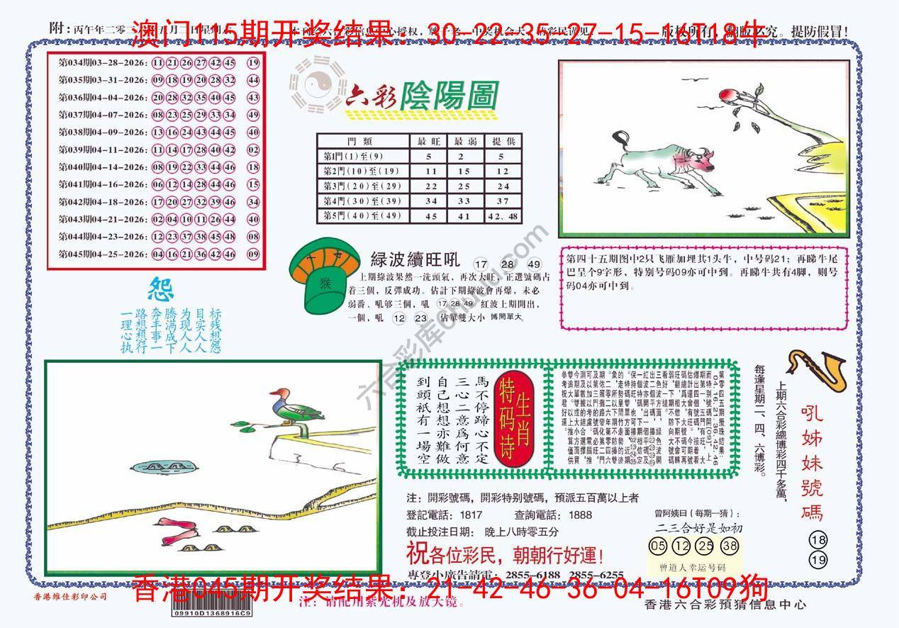 六彩阴阳图