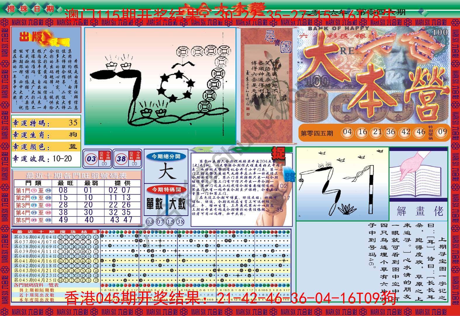 六合大本营