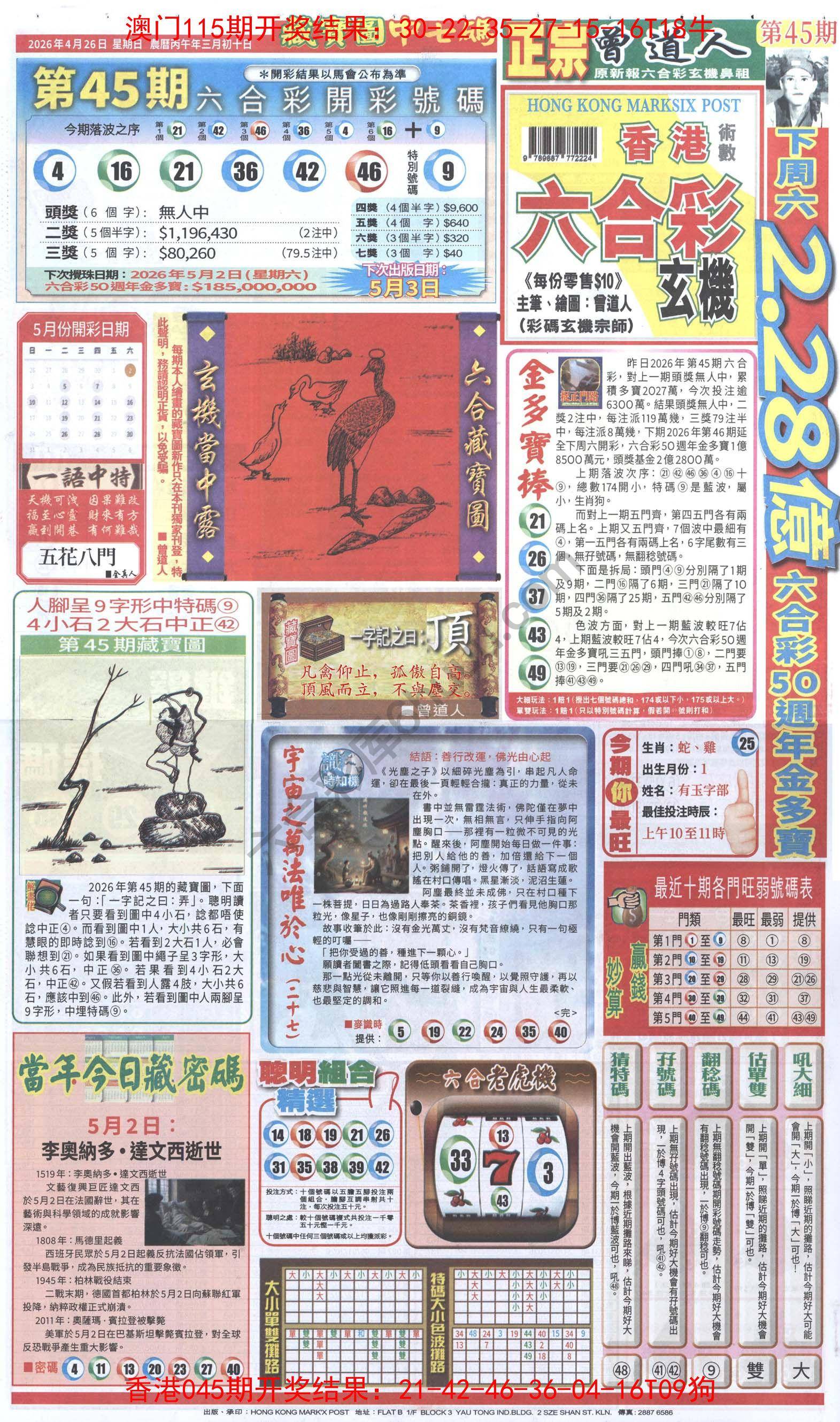 跑狗图