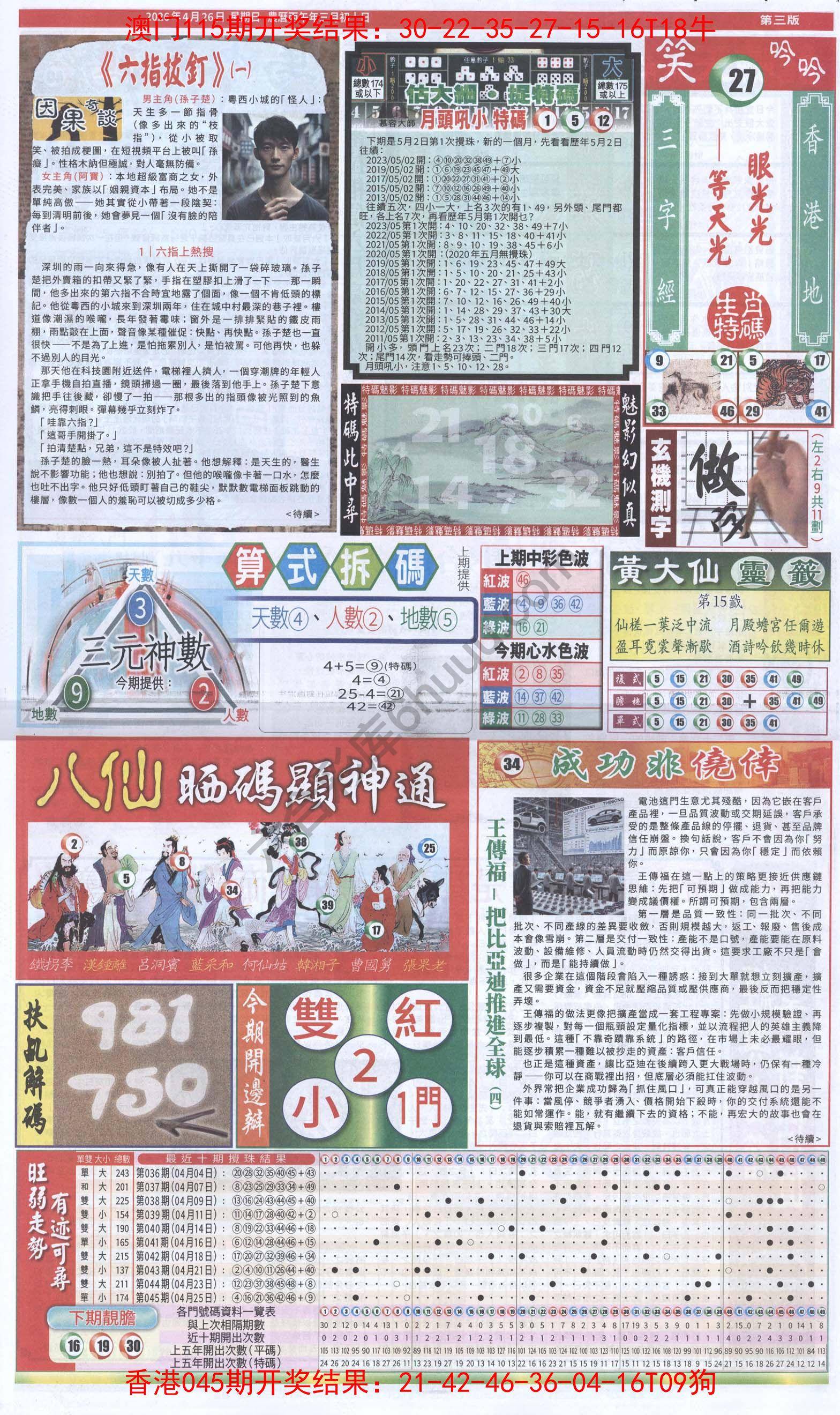 跑狗图