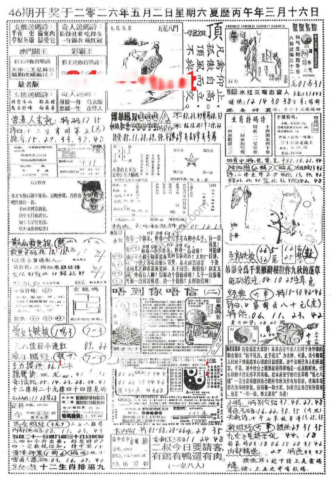 正手写