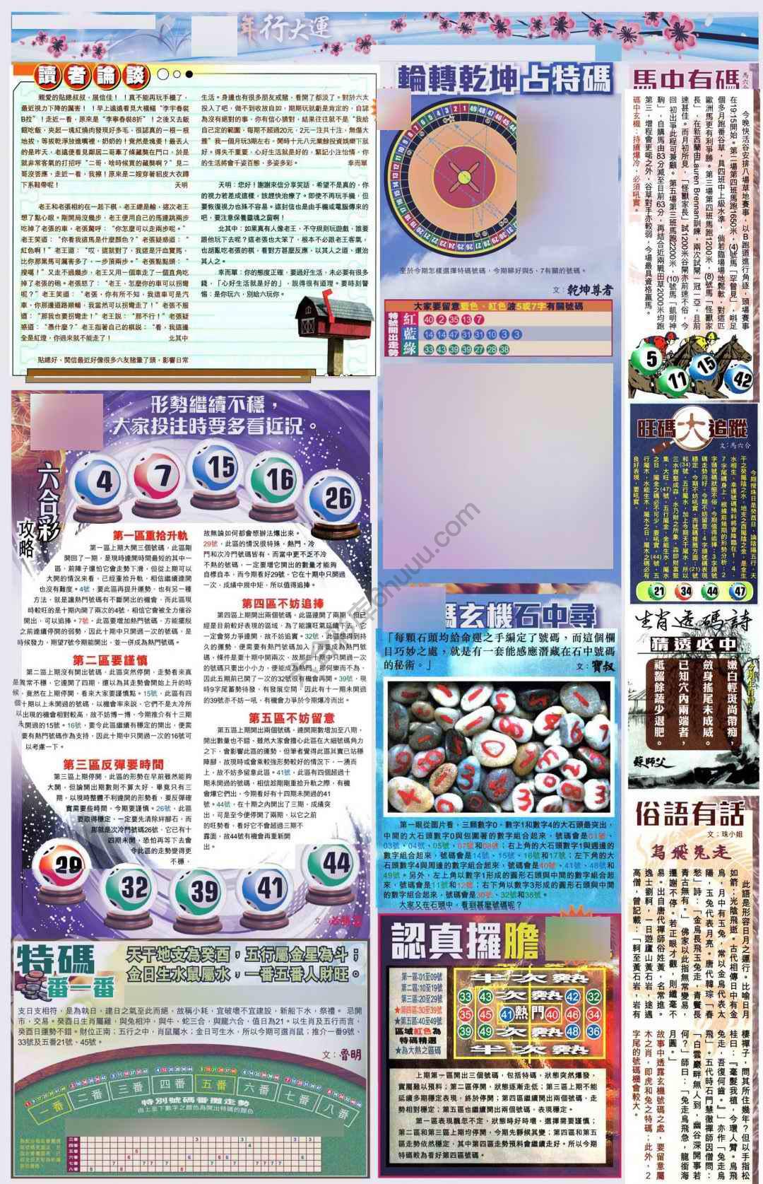 大版贴士皇