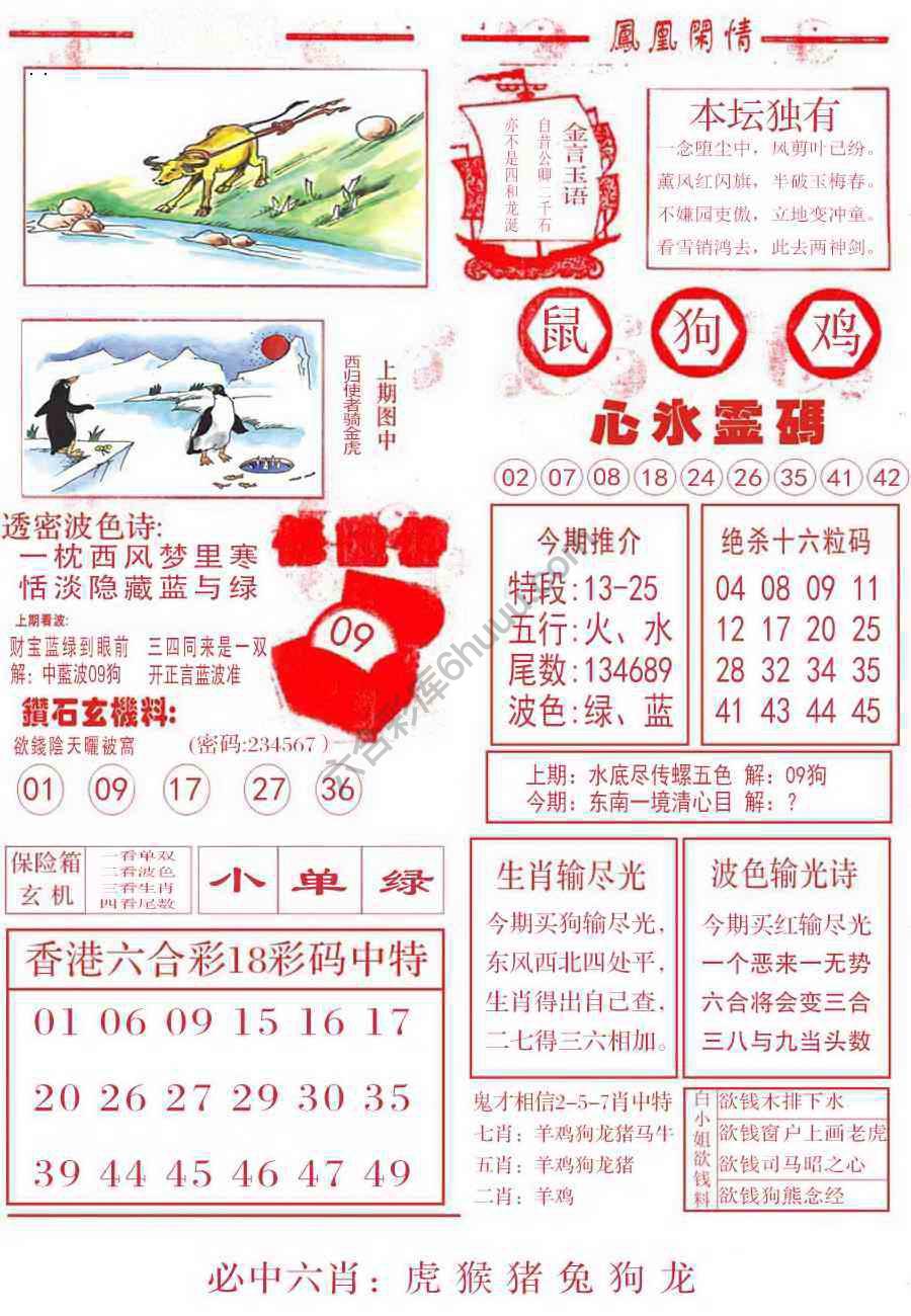 凤凰闲情