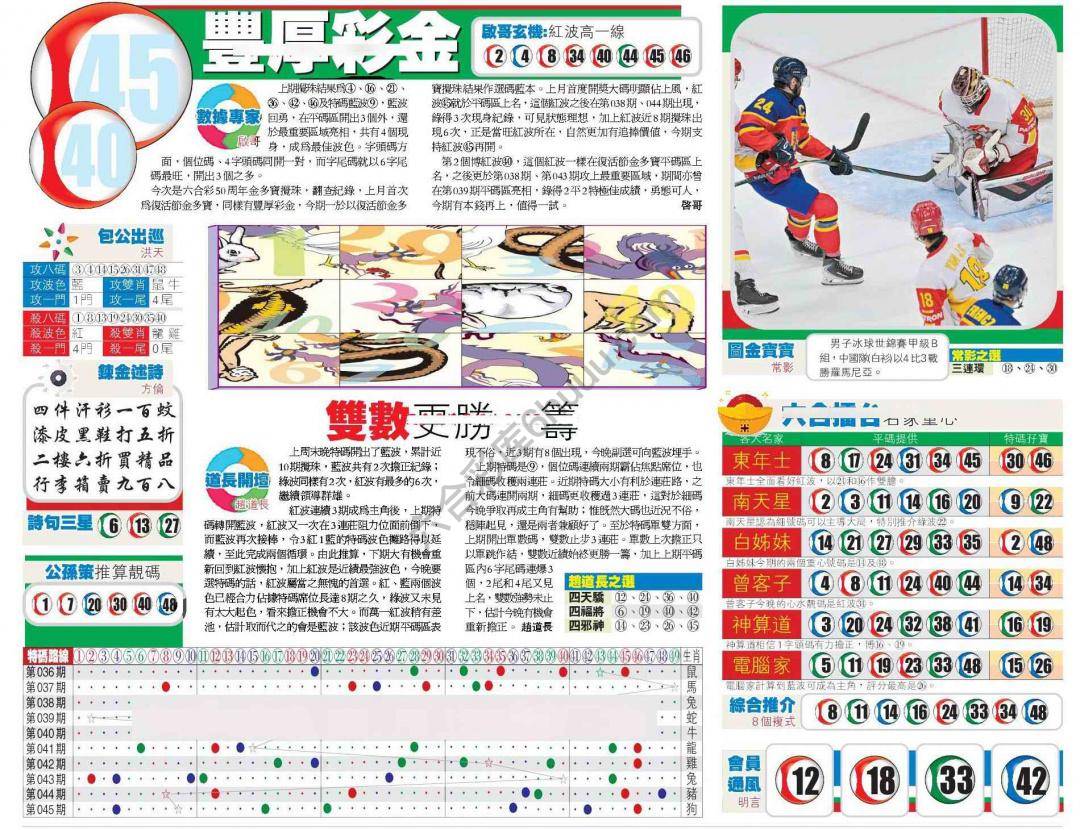 香港商报