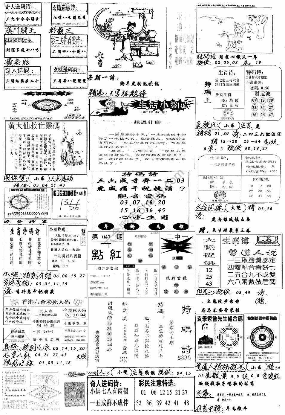 手写综合资料