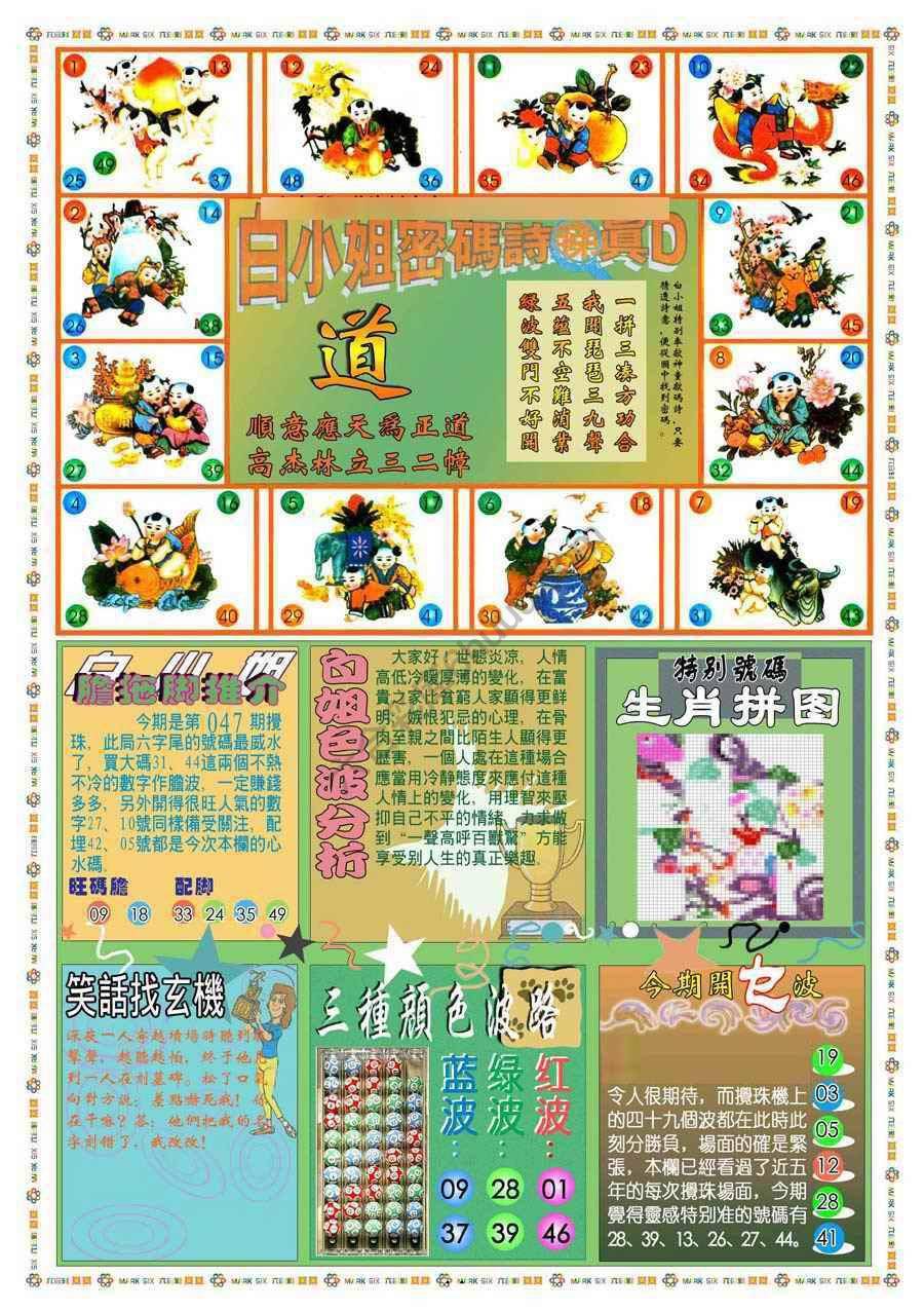 新版白小姐旗袍