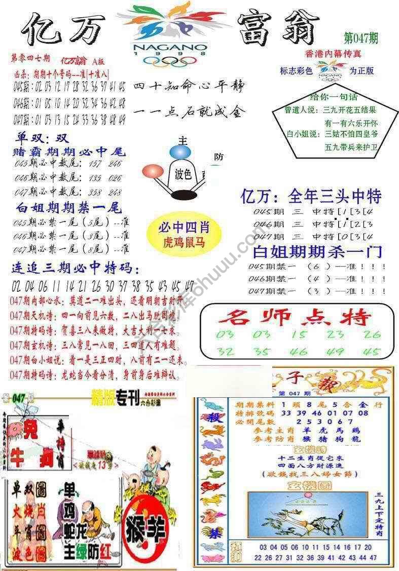 亿万富翁