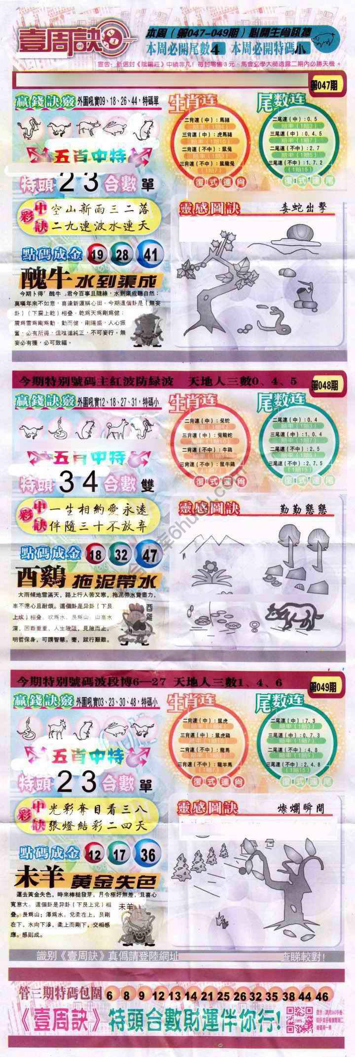 一周决