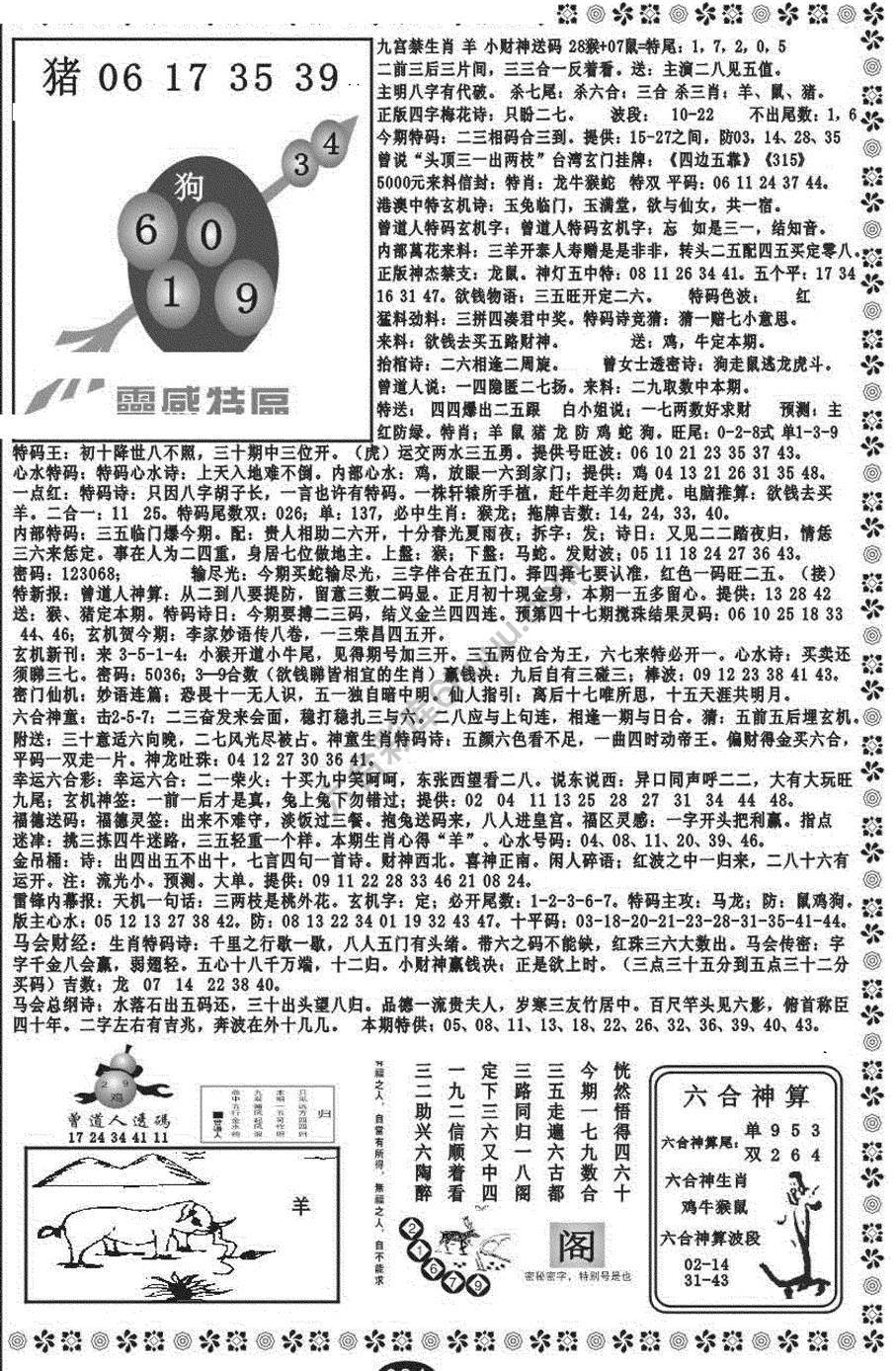 新香港彩霸王