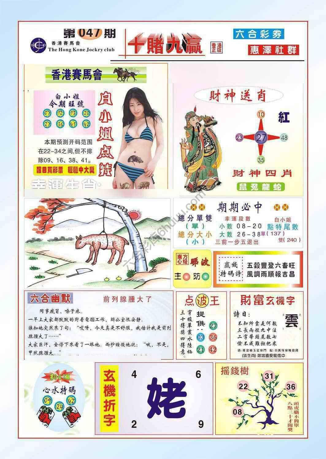 十赌九赢