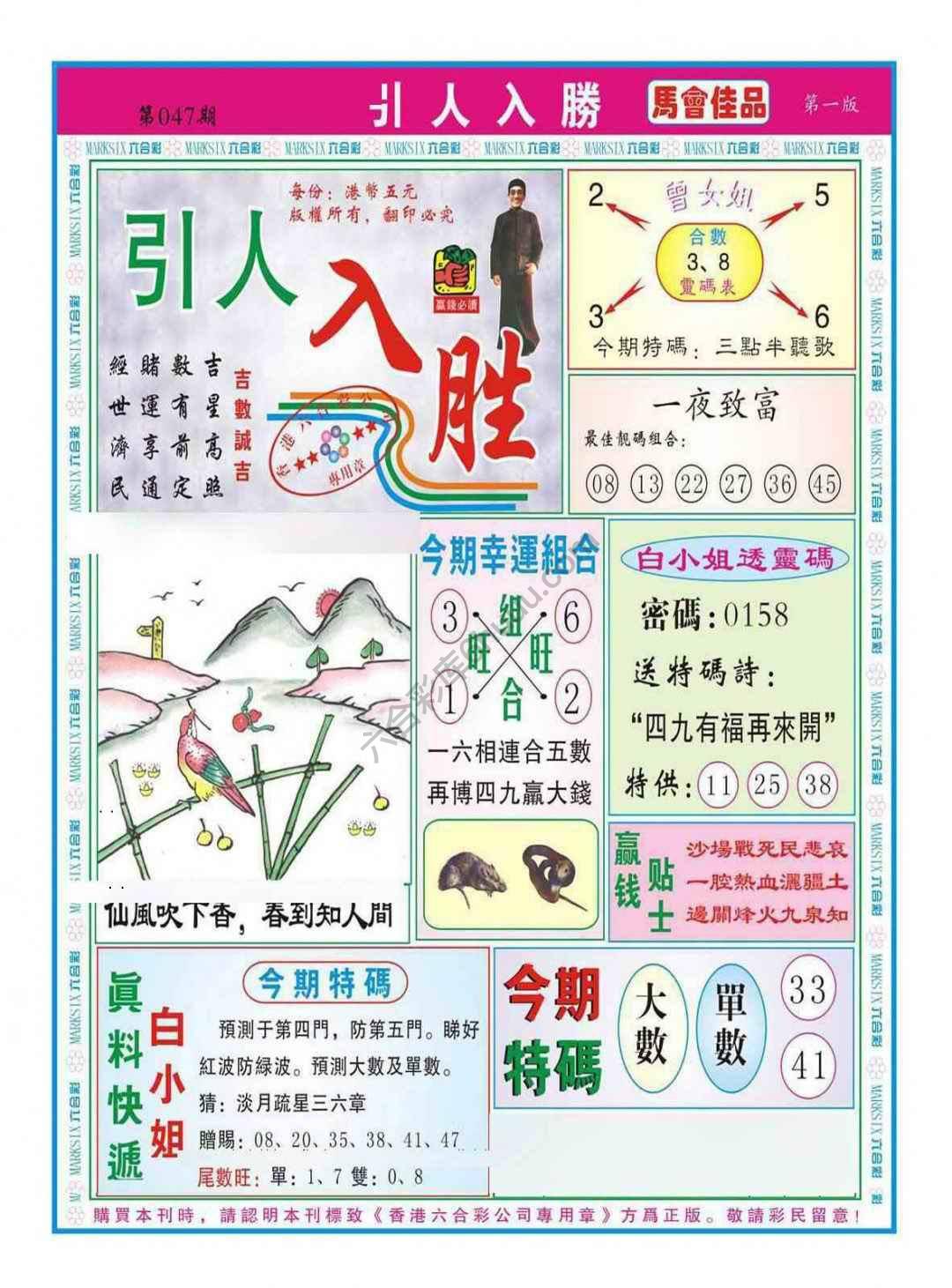 引人入胜