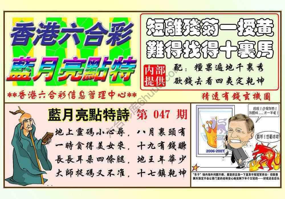 蓝月亮点特