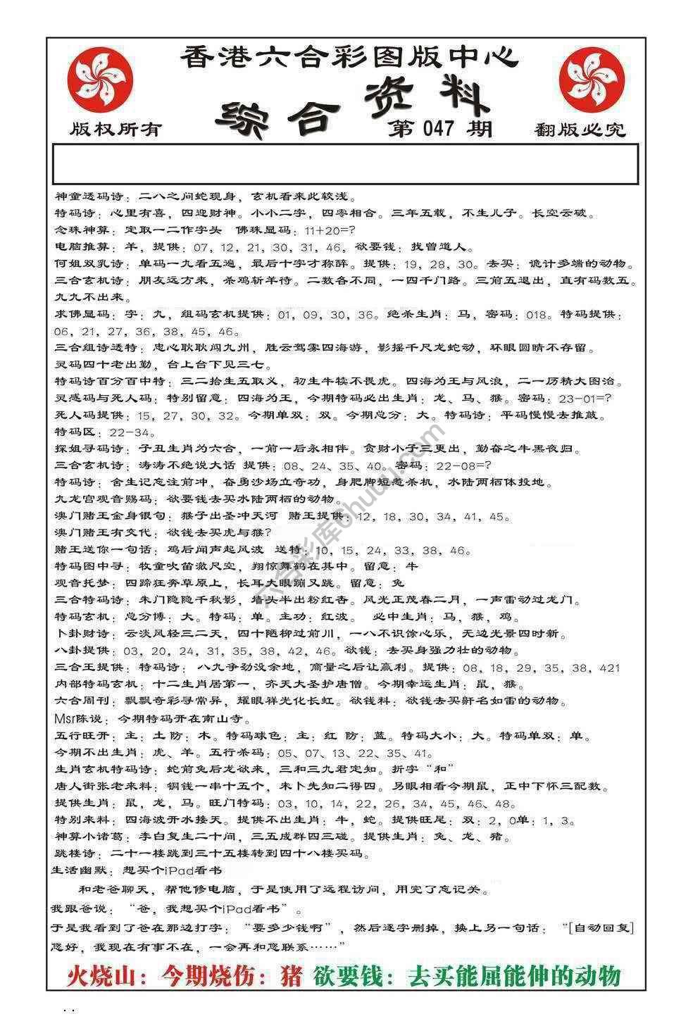 内部综合资料